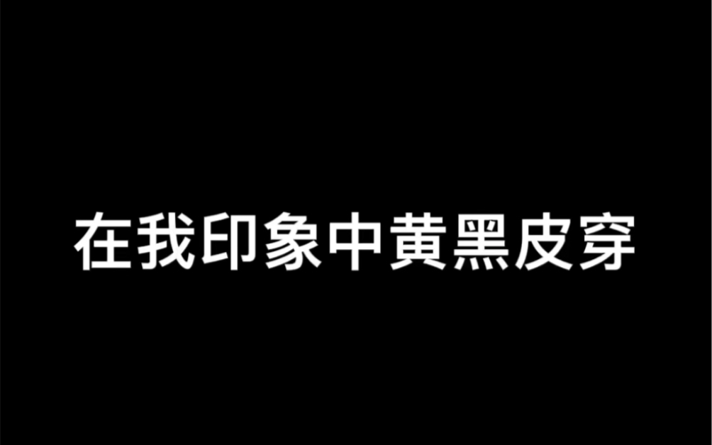 黄黑皮穿红色真的不显黑!原相机真实测评!但是一定要选对颜色哔哩哔哩bilibili