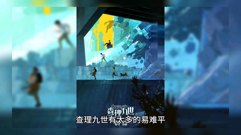 查理九世大西洋船王亚瑟,富贵与失意的合体!哔哩哔哩bilibili