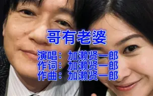 Descargar video: 【律师组   加濑x梨央】「井浦新and吉高由里子」《哥有老婆》