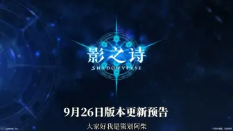 Download Video: 【影之幻境】策划爆料！9/26版本全新国庆活动，幻境S3赛季，马纳历亚泳装主界面即将上线！