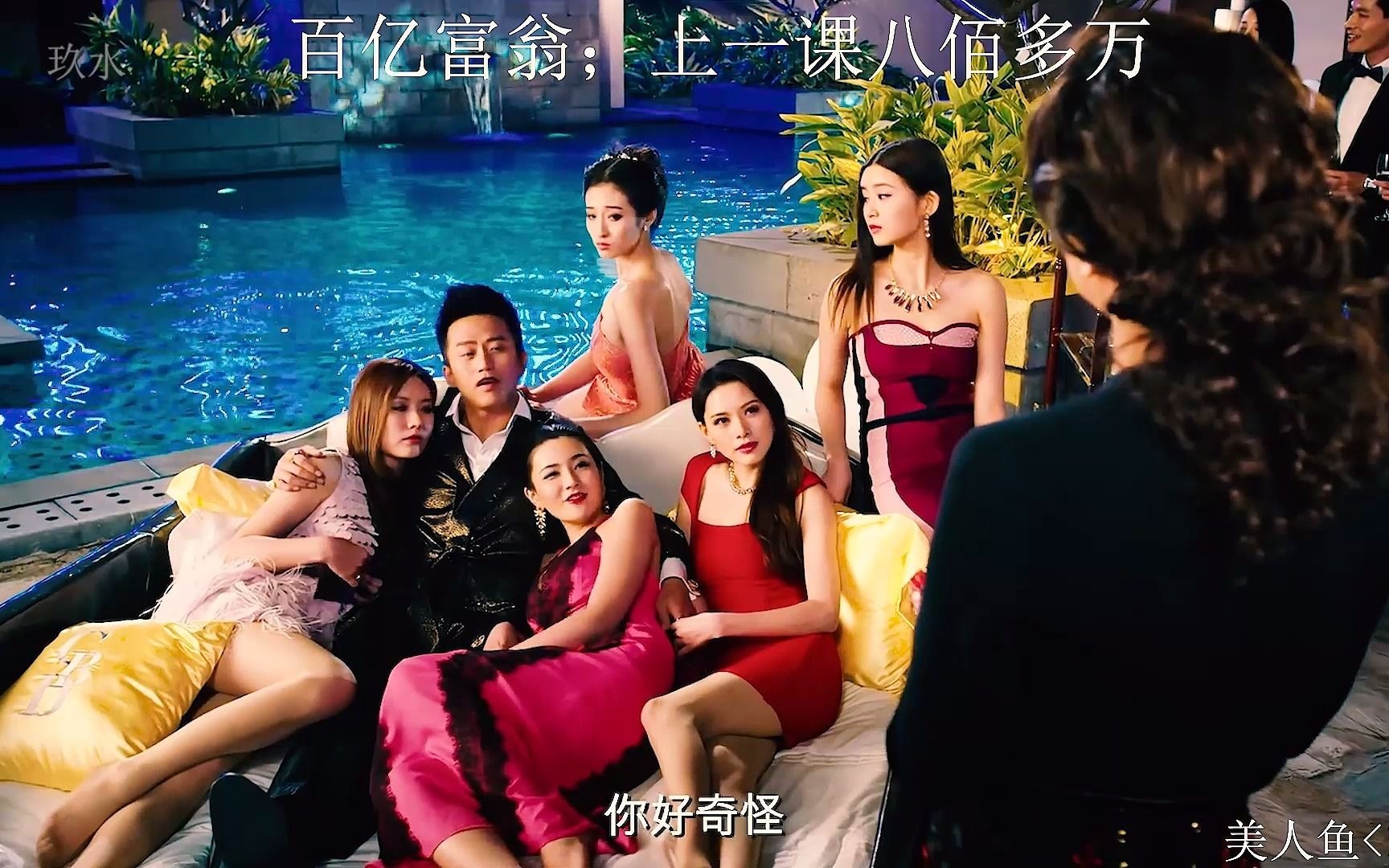 百亿富翁李若兰 拿八佰万的手表扔水里 只为给刘轩上一课