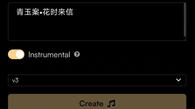 [图]用sunoai给我为神里绫华作的青玉案谱曲