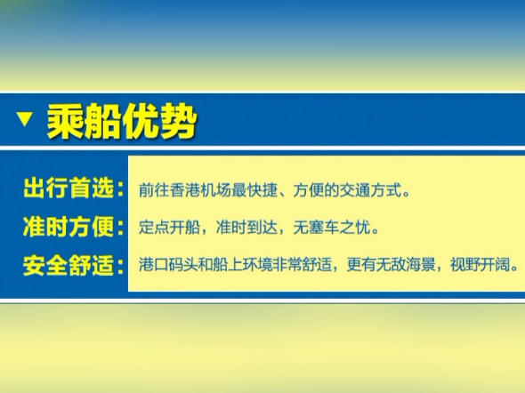 仅30分钟直达香港机场转机~11月深圳蛇口出发3人行超低价格直达香港机场渡轮. 2024最新深圳蛇口港直达香港机场渡轮船票时刻表及预订,超方便快捷,...