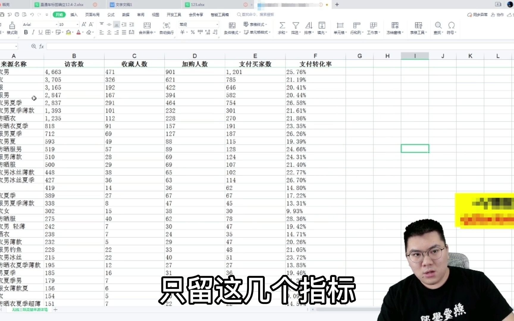 如何优化标题让流量自动上涨50%(一)哔哩哔哩bilibili