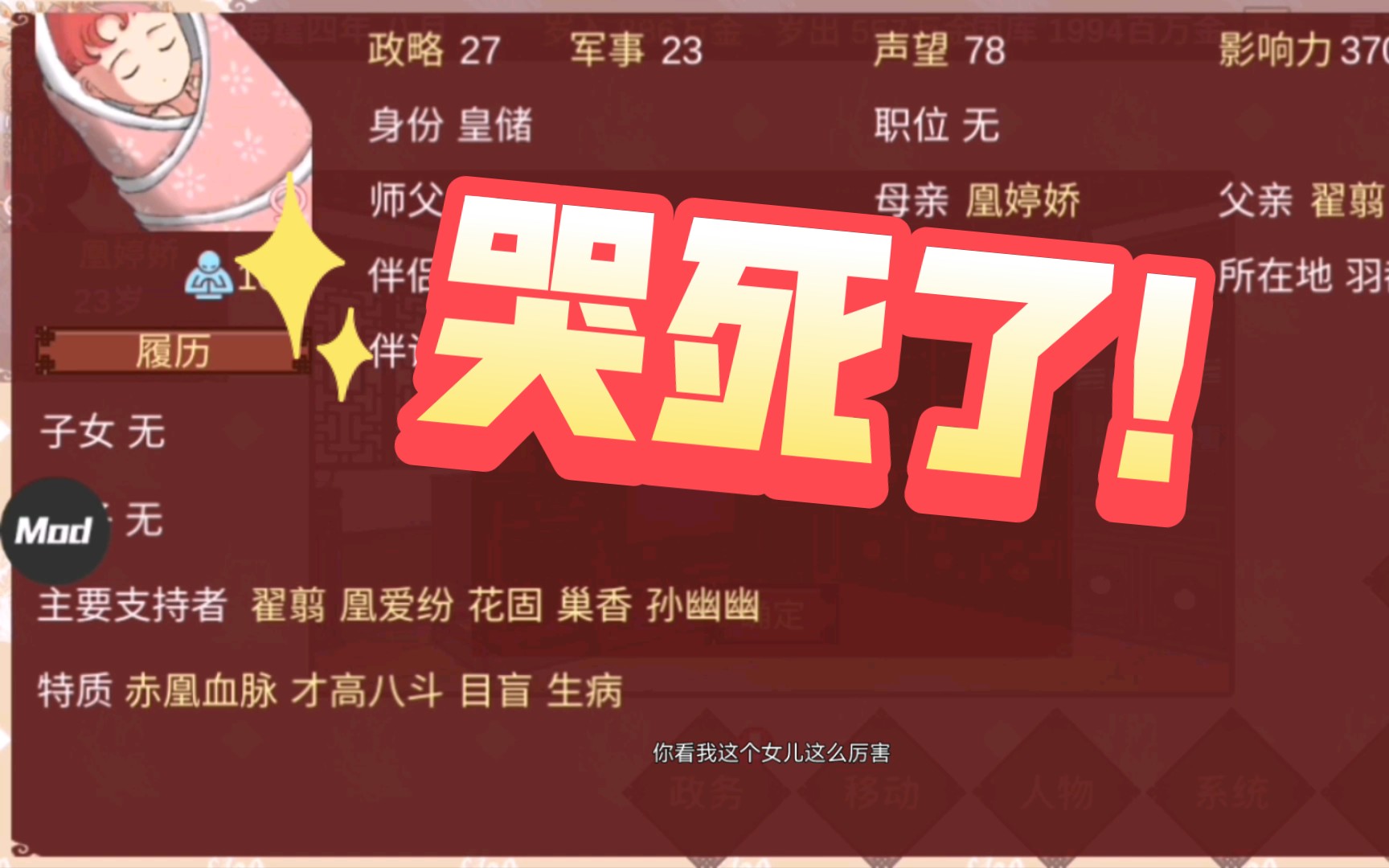 5〈女帝〉太惨了!我的宝贝女儿哔哩哔哩bilibili