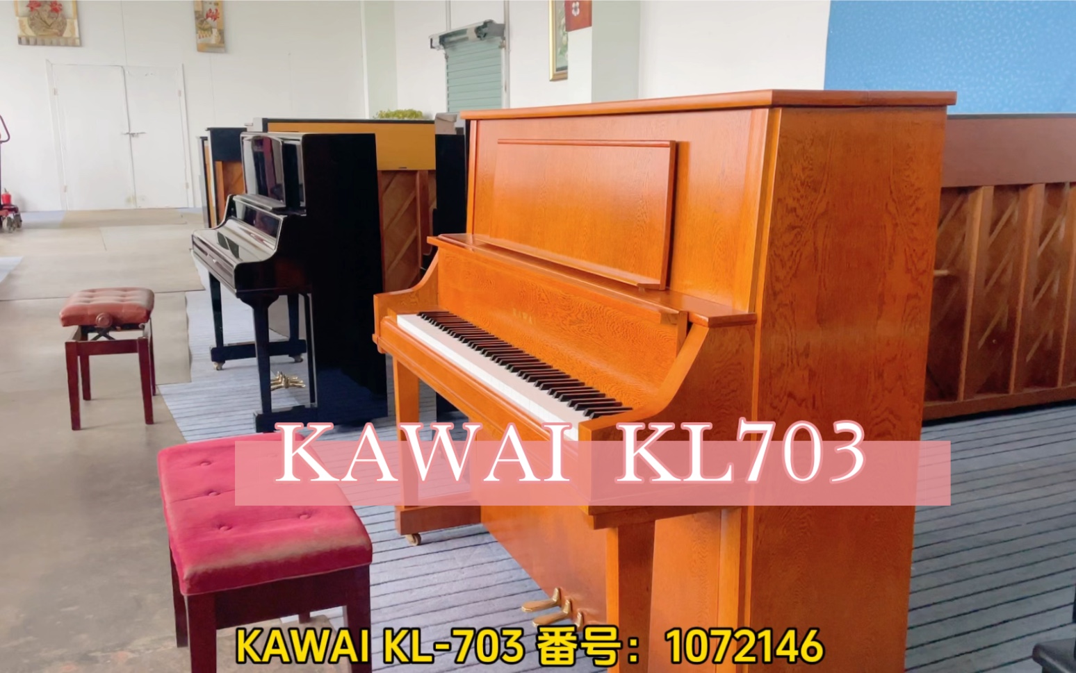 KAWAI 型号:KL703 番号:1072146哔哩哔哩bilibili