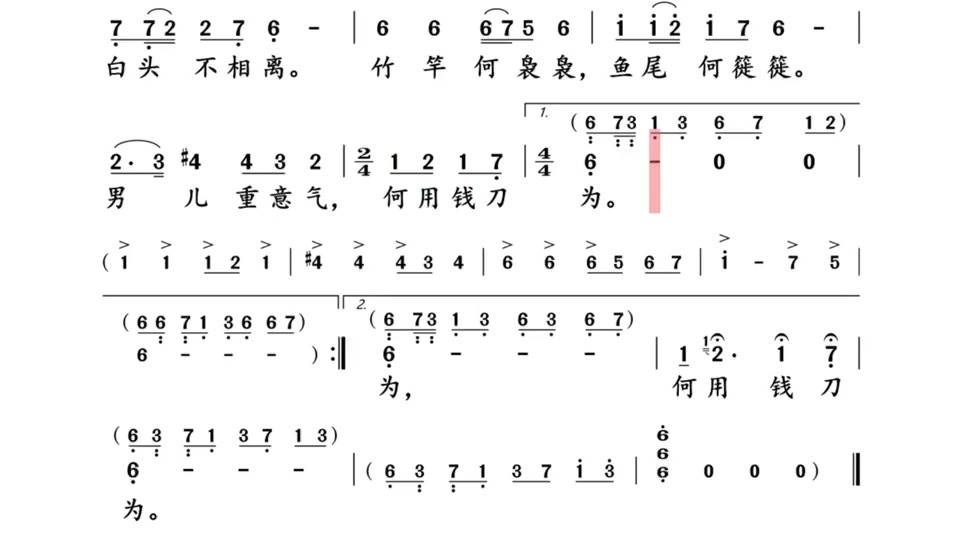 洞箫动态曲谱《白头吟》网络分享仅供学习使用哔哩哔哩bilibili