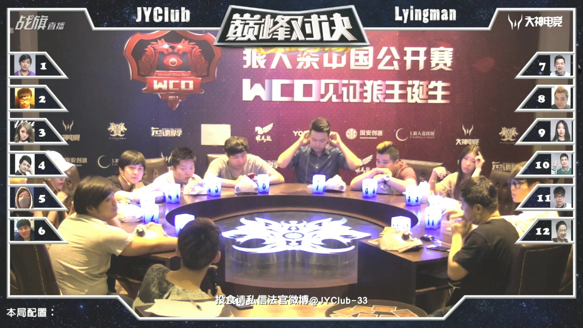 【男神大卫】lyingman vs jyclub巅峰对决,怒吼天尊