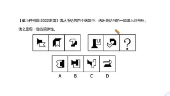 这个图形推理题目挺眼熟，因为多次考过