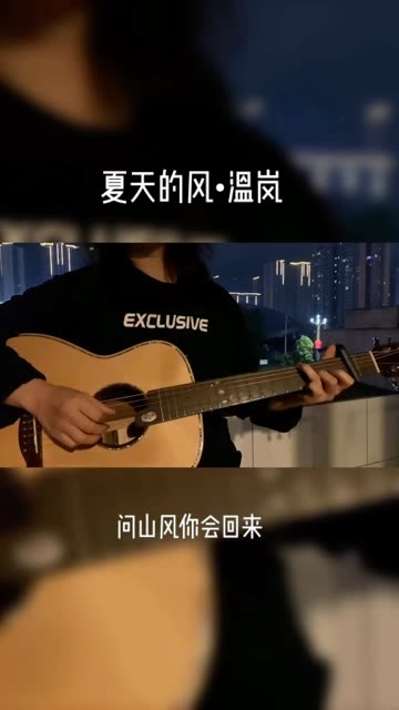 夜晚的风有些许冷飕飕哔哩哔哩bilibili