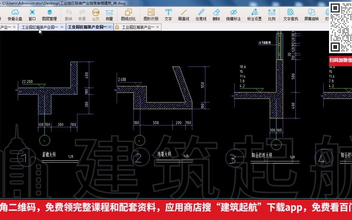 建筑识图基本知识教程:结构图——节点(大样图,建筑图与结构图对应)哔哩哔哩bilibili