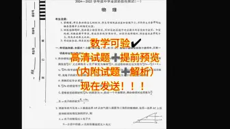 三连免费✔河南/安徽天一大联考高三9月联考天一大联考2024-2025学年高中毕业班阶段性测试(一)