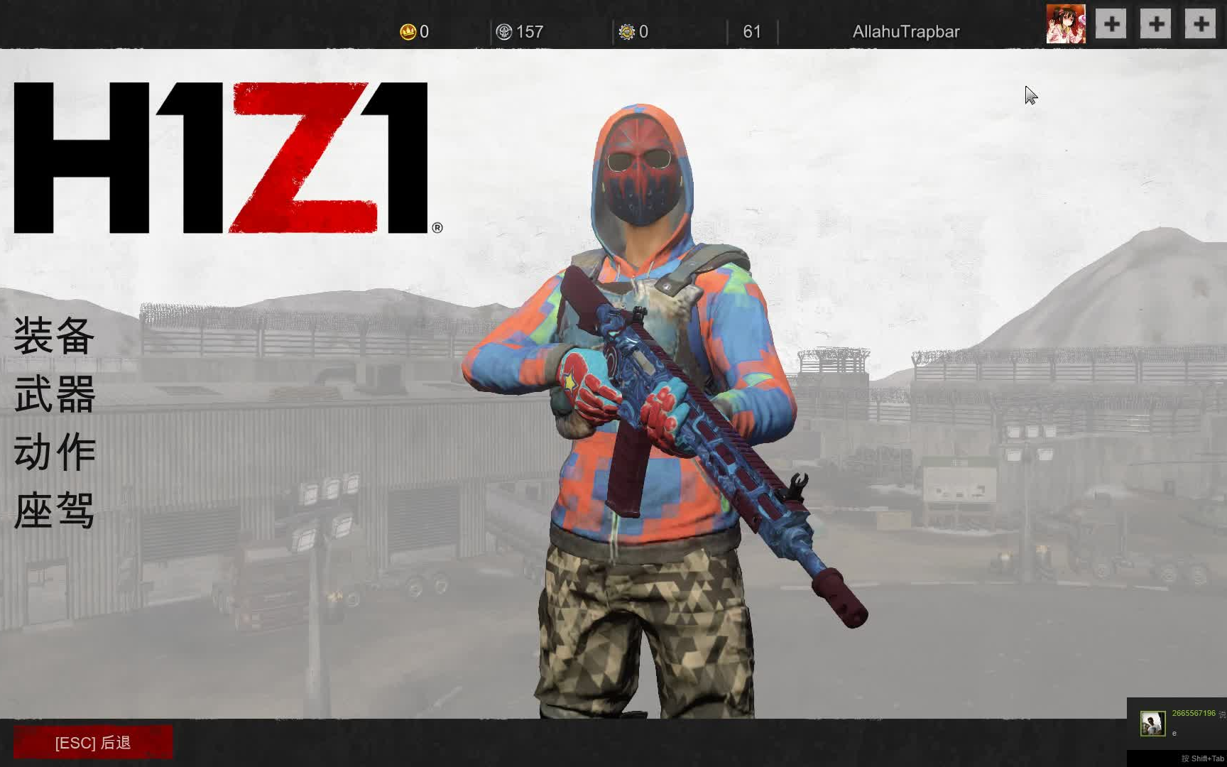 h1z1领ar皮肤了