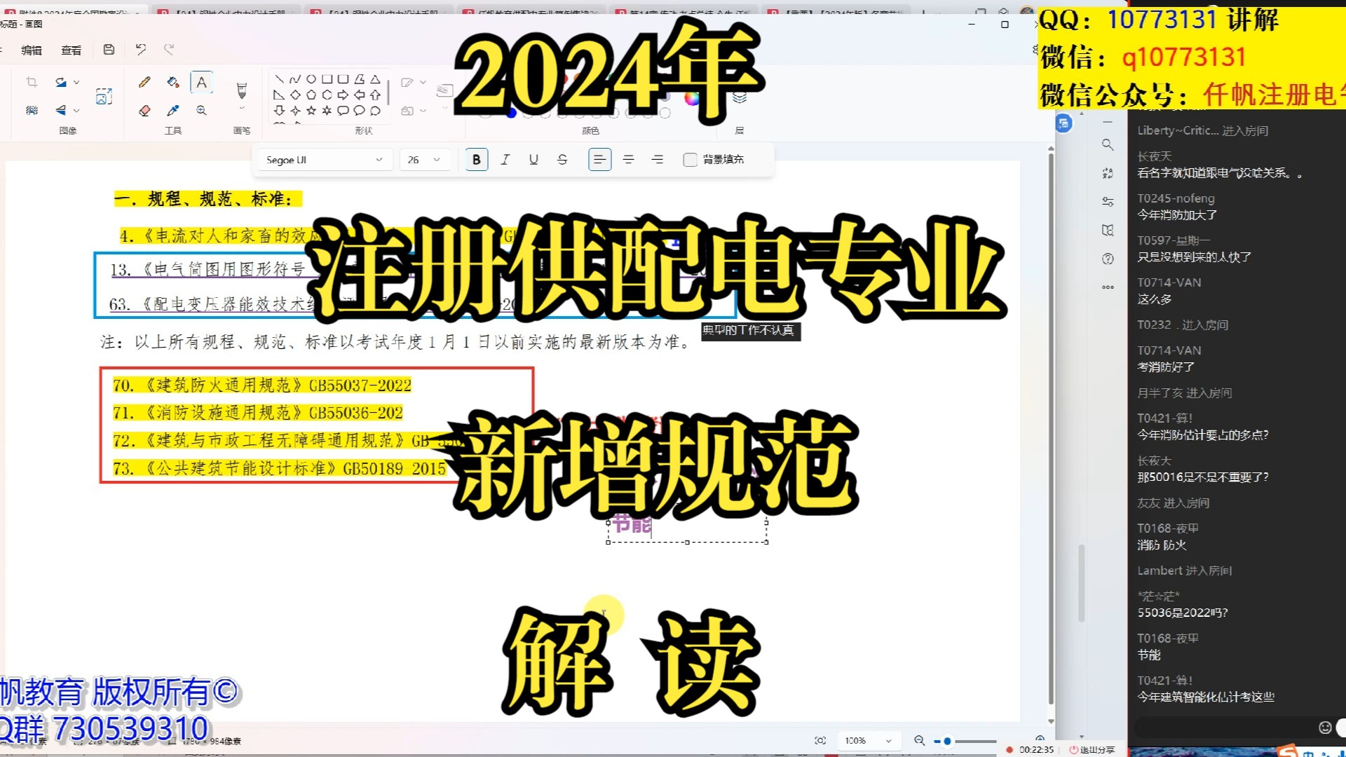 2024年供配电专业新增规范解读哔哩哔哩bilibili