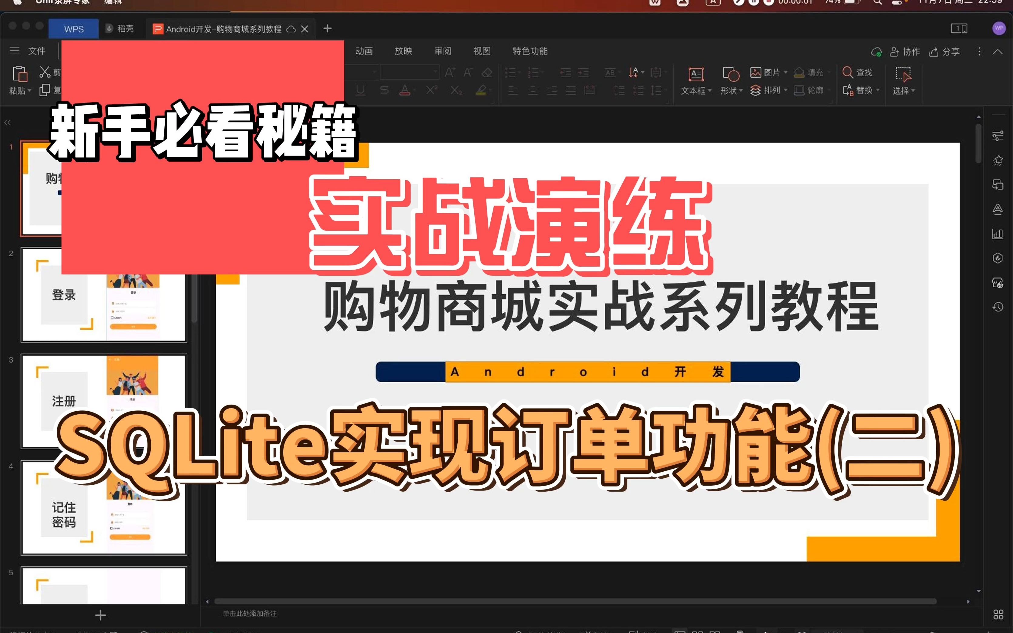 Androidstudio使用SQLite实现订单列表(二)哔哩哔哩bilibili