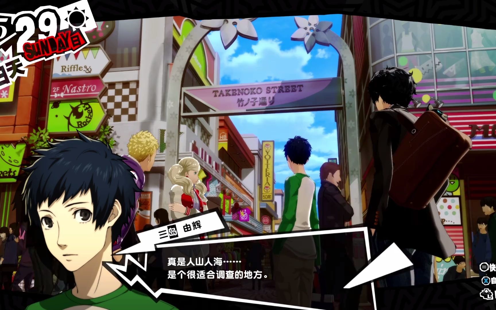 【p5r】女神异闻录5皇家版实况p12 老师你也不想被别人知道吧