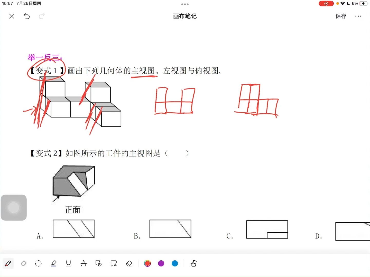 本题考查的是三视图的作图