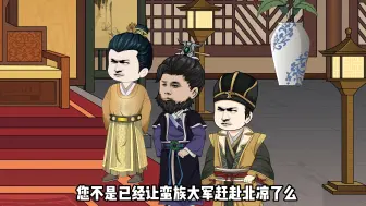 Download Video: 《天降神兵》第52集，秦泽带兵支援岳飞，张辽霸气出击！