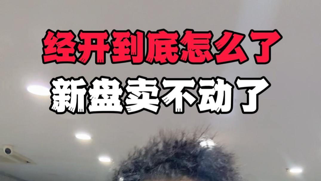 盘点完无锡经开新盘 好像真的有点凉了 数据严重下滑