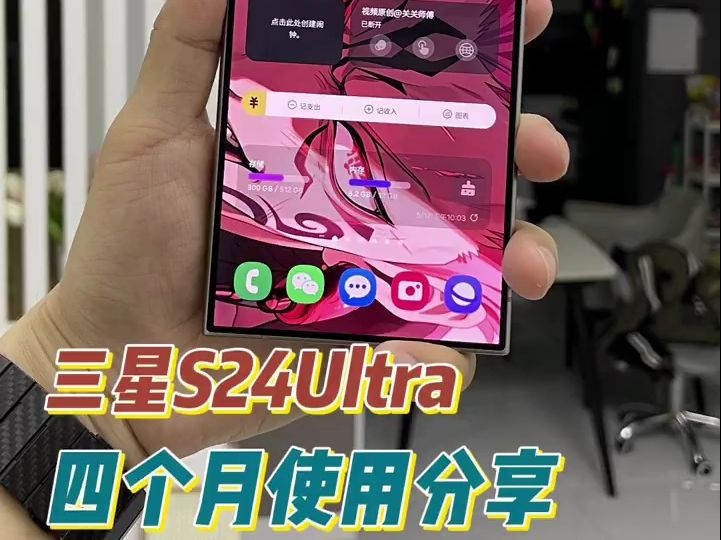 三星S24Ultra使用四个月分享,值得入手吗?哔哩哔哩bilibili