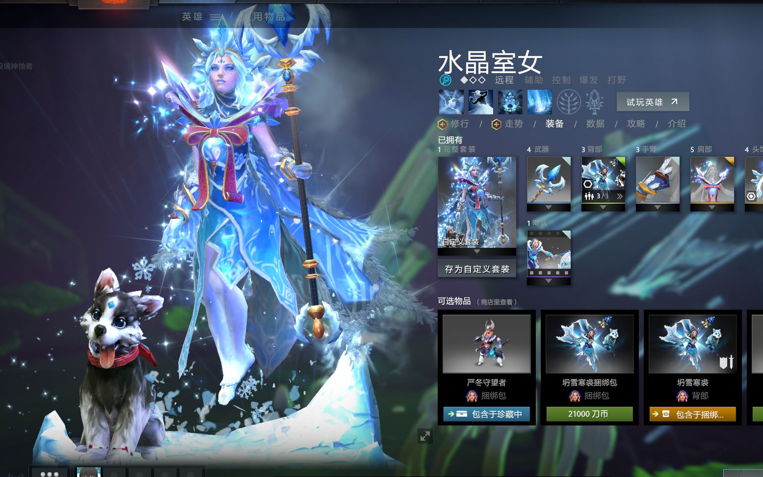 dota2最爽的一次意识冰女大