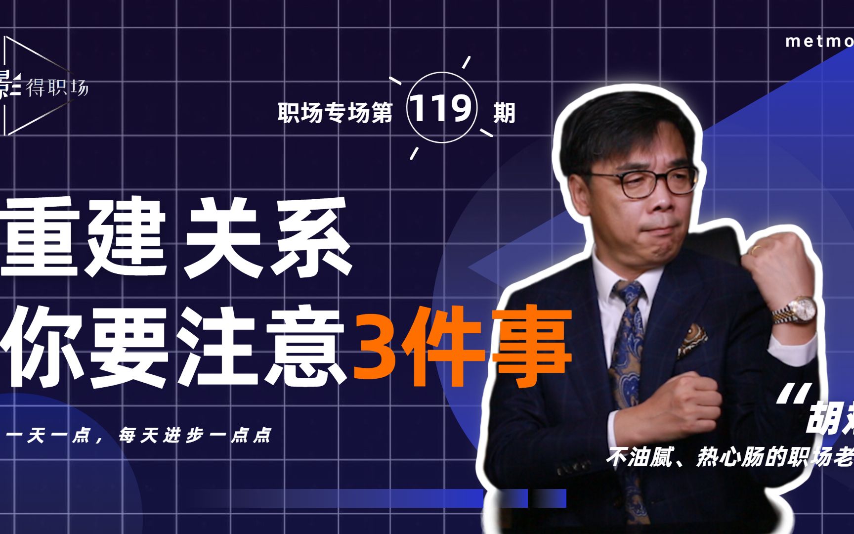 绩效评估怎么谈?好领导都在用的6字箴言,句句说到点上哔哩哔哩bilibili