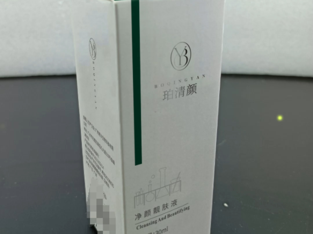 珀清颜净颜靓肤液,珀清颜焕颜美人霜