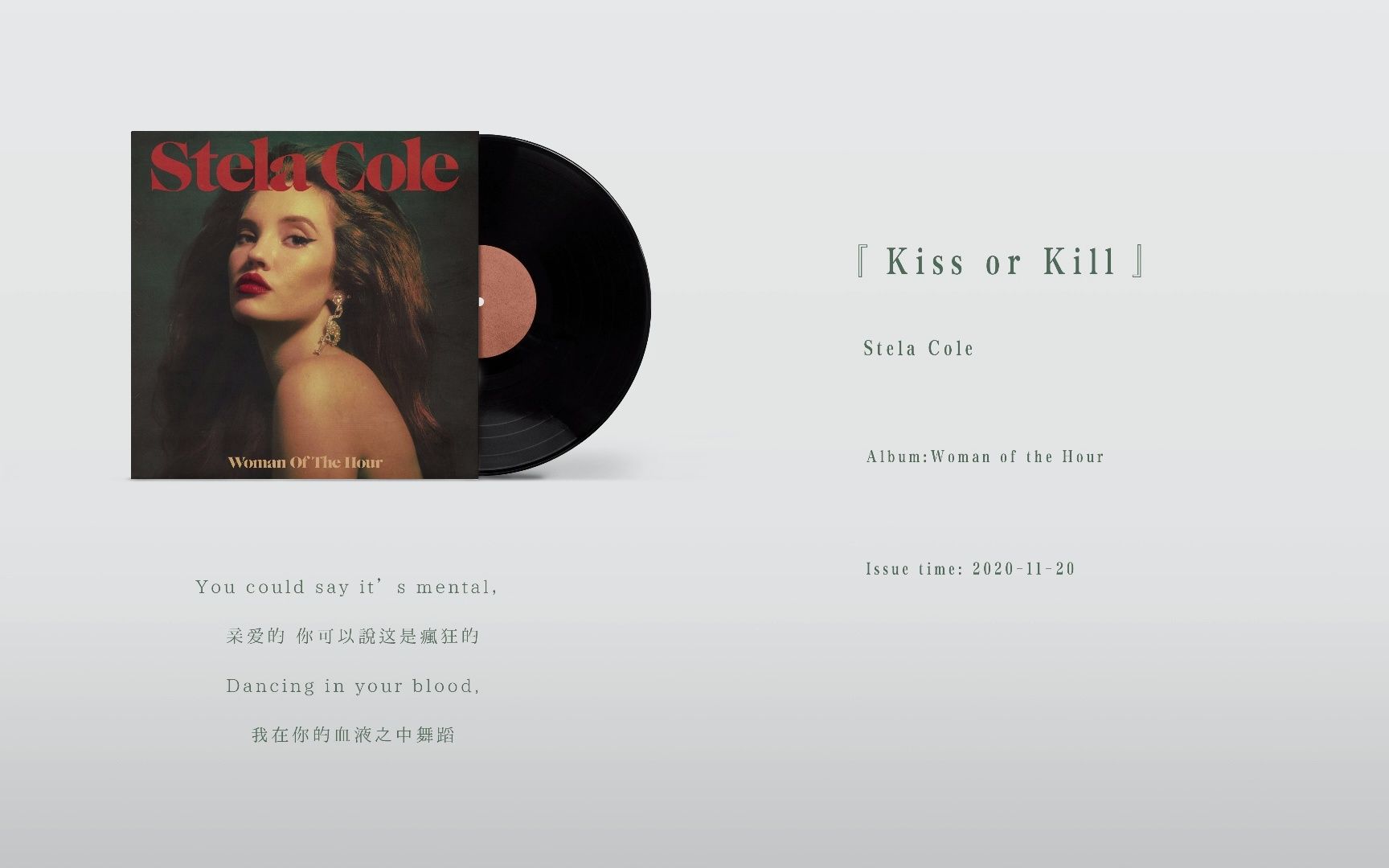 [图]日推歌单|想亲吻你，但也想杀死你|Kiss or Kill