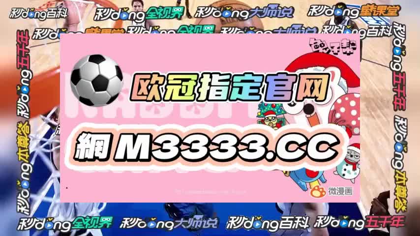 3秒热搜 新皇冠体育