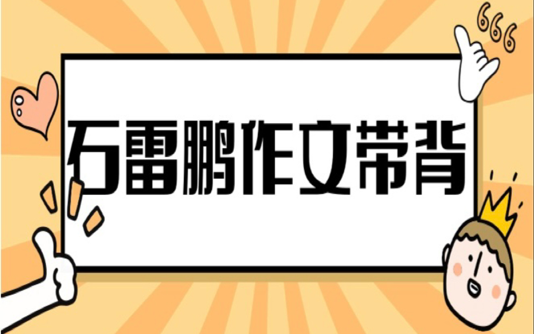 实训4 观点+建议(小作文)哔哩哔哩bilibili