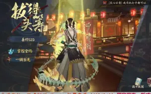 Download Video: 【阴阳师】名士以下怎么打骁浪荒川和初翎山风，问就是蛇岳，蛇岳还是yyds