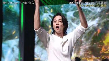 山下智久抱いてセニョリータcut_哔哩哔哩_bilibili