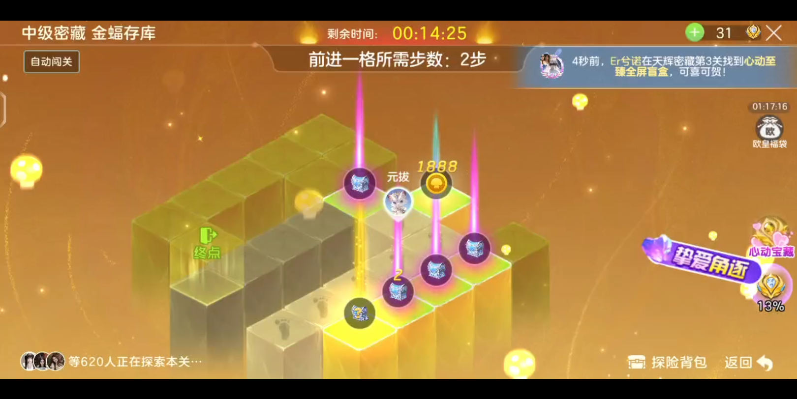 球球大作战隐藏关
