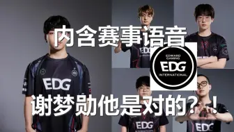 爆了！全面分析xmx他真错了没