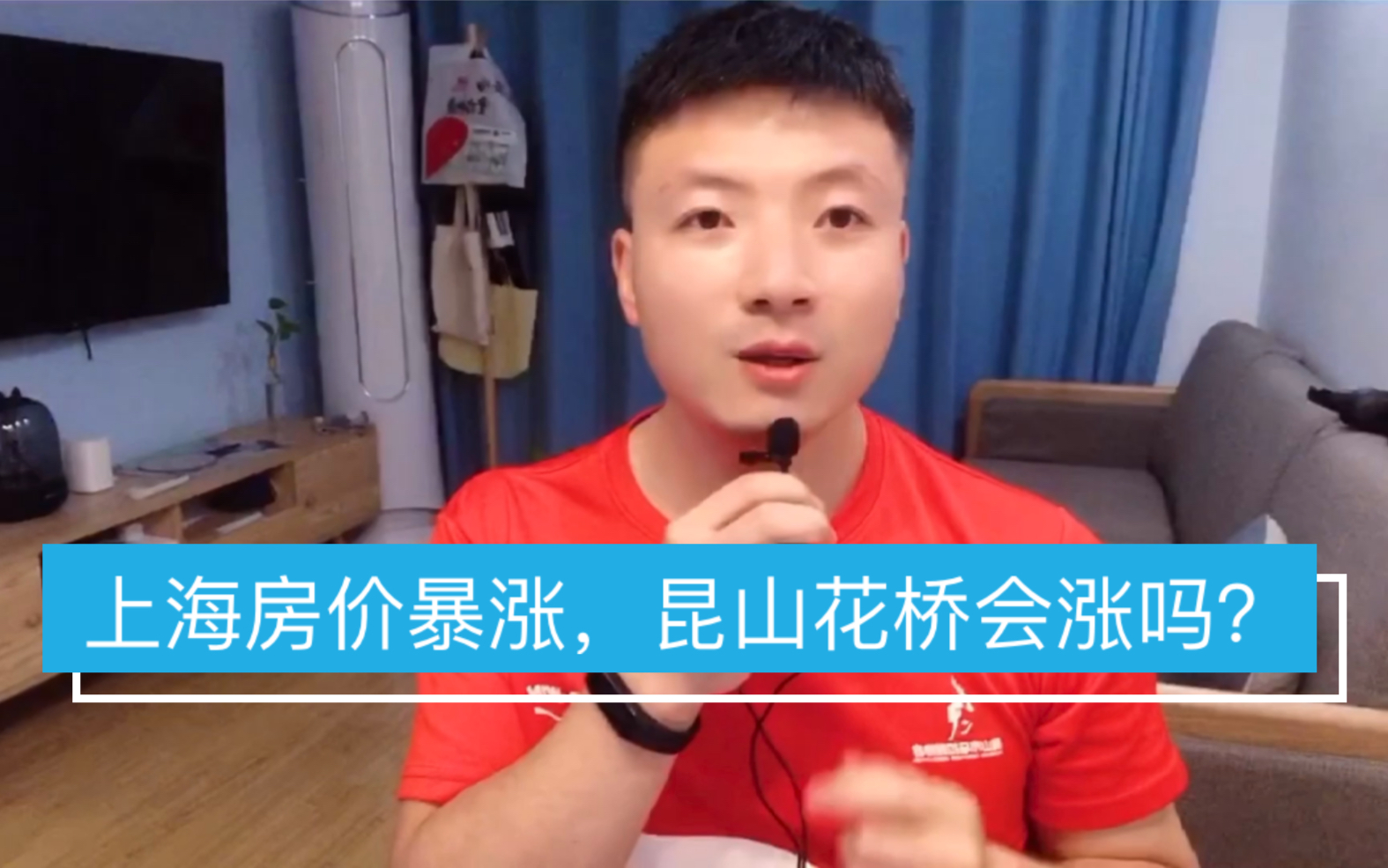 上海房价疯涨,很多想买昆山花桥的小伙伴很关心花桥房价涨了没,今天小猪给大家分享一些真实数据哔哩哔哩bilibili