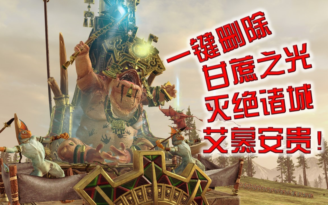 战锤2天梯复盘我生气了马大师