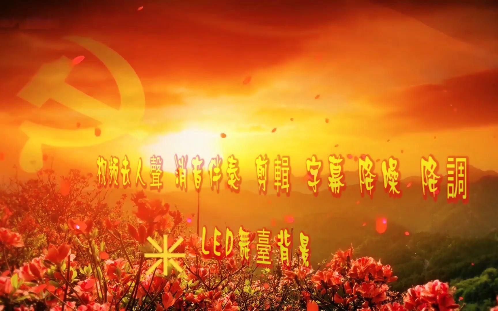 唱支山歌给你听钟丽燕高清原唱开头高品质伴奏