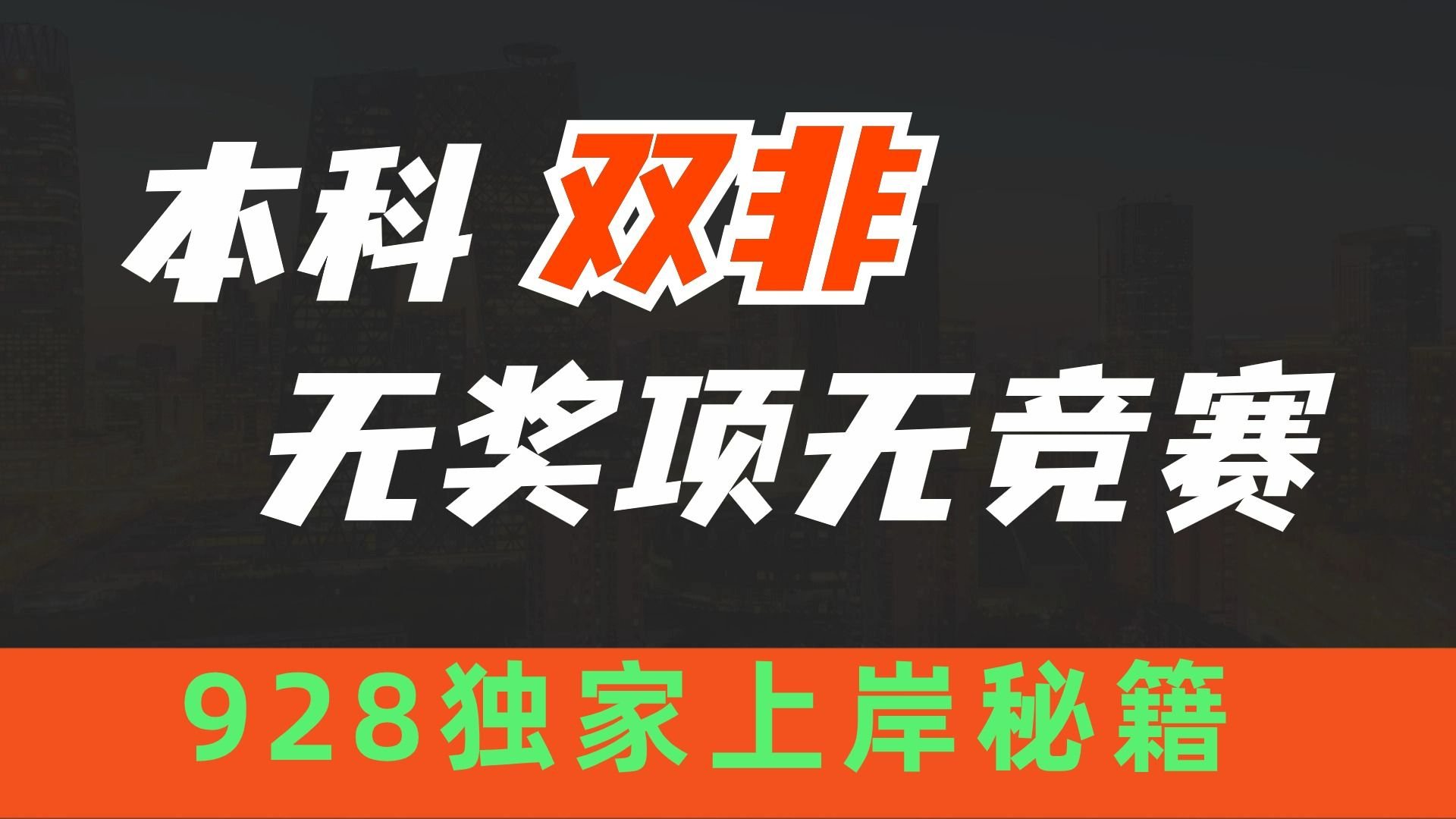 东南大学集成电路考研|双非上岸集院初试备考经验分享~哔哩哔哩bilibili