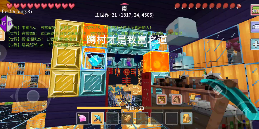 奶块萌新致富之道之蹲村