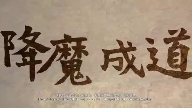 [图]降魔成道-敦煌研究院