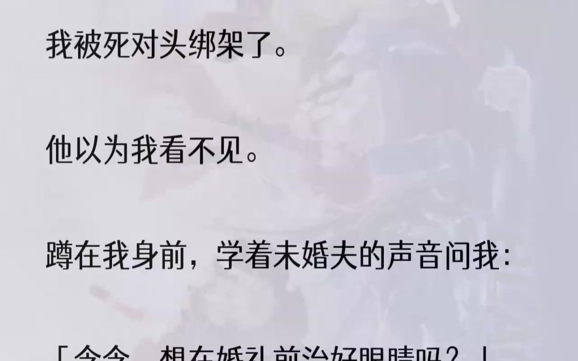 (全文完结版)我突然凑近,唇不小心碰到他的鼻尖.他全身紧绷,眸光仿佛跟随灵魂在轻颤.我才发现,许妄并不讨厌我.他好像还......很喜欢我.....哔哩...