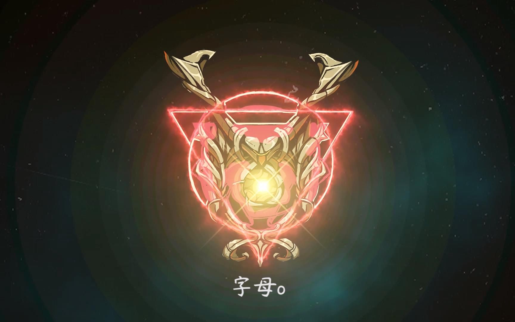 o-astuljurondo居容台字母o_哔哩哔哩 (゜-゜)つロ 干杯~-bilibili