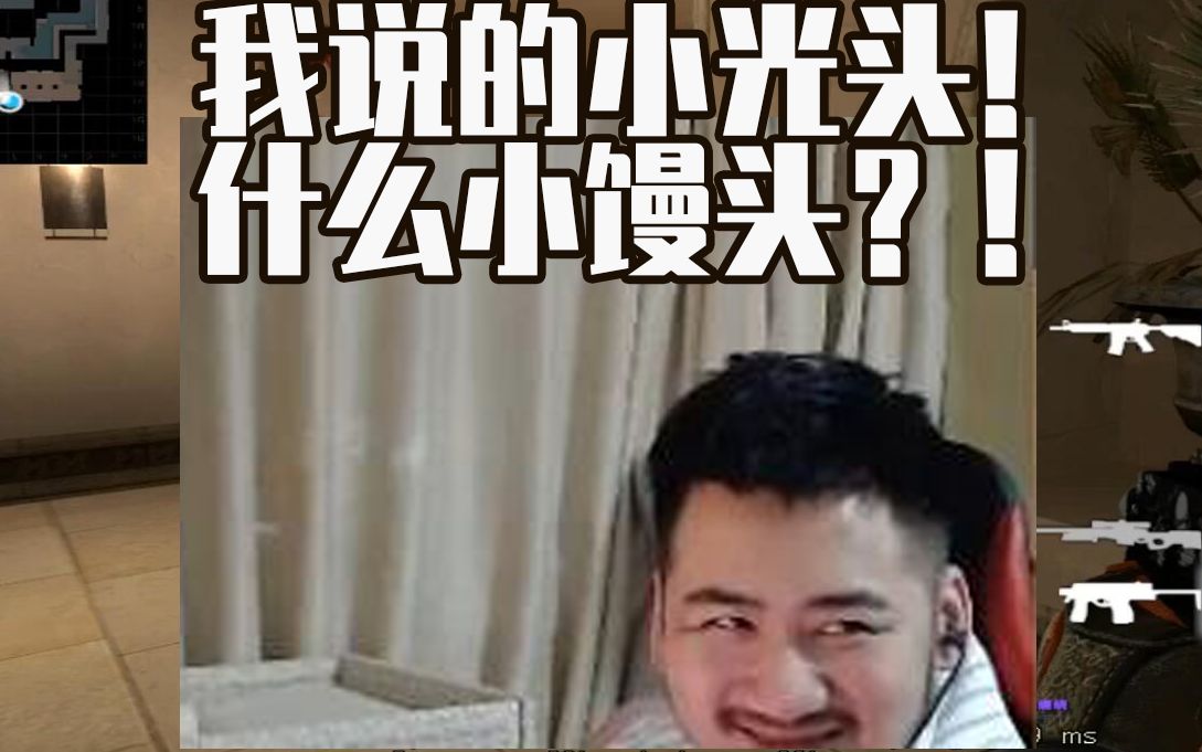 搞笑白给86csgo茄子馒头帮我倒杯可乐mt你自己不能动一下吗qz双脚残了