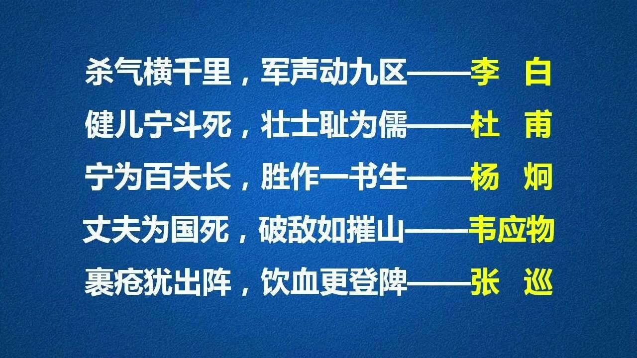 这20句爱国诗句,读后让人血液沸腾哔哩哔哩bilibili