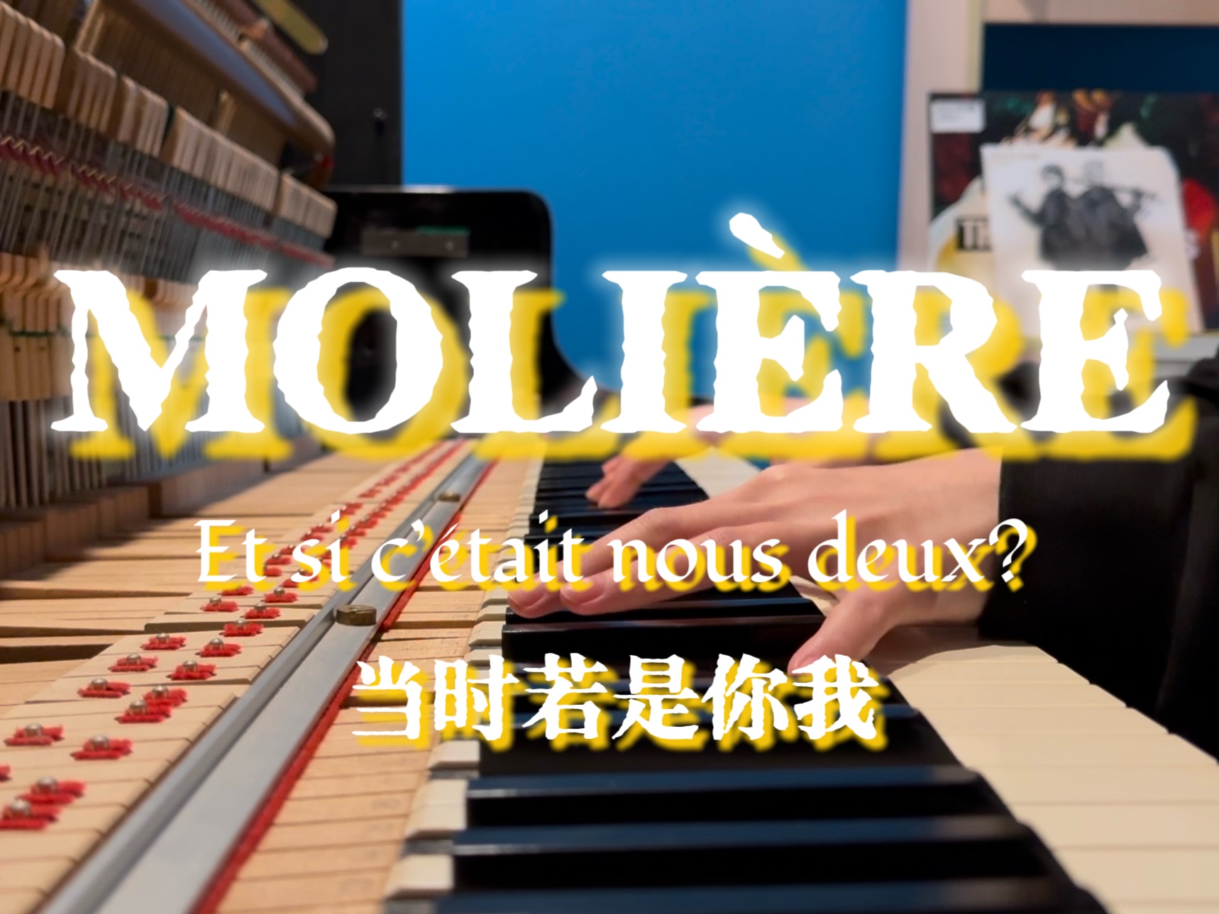 【都市莫里哀】Et si c'㩮Štait nous deux? |当时若是你我哔哩哔哩bilibili