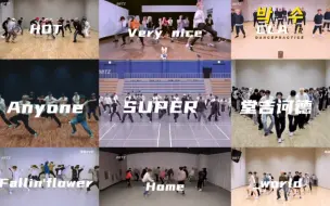 Download Video: 【SEVENTEEN】果然舞蹈还是要看练习室，有被刀群舞爽到！练习室合集