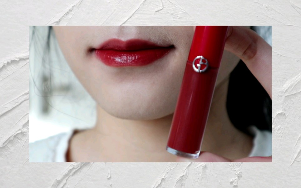 阿玛尼红管206,非专业试色,但是真实!