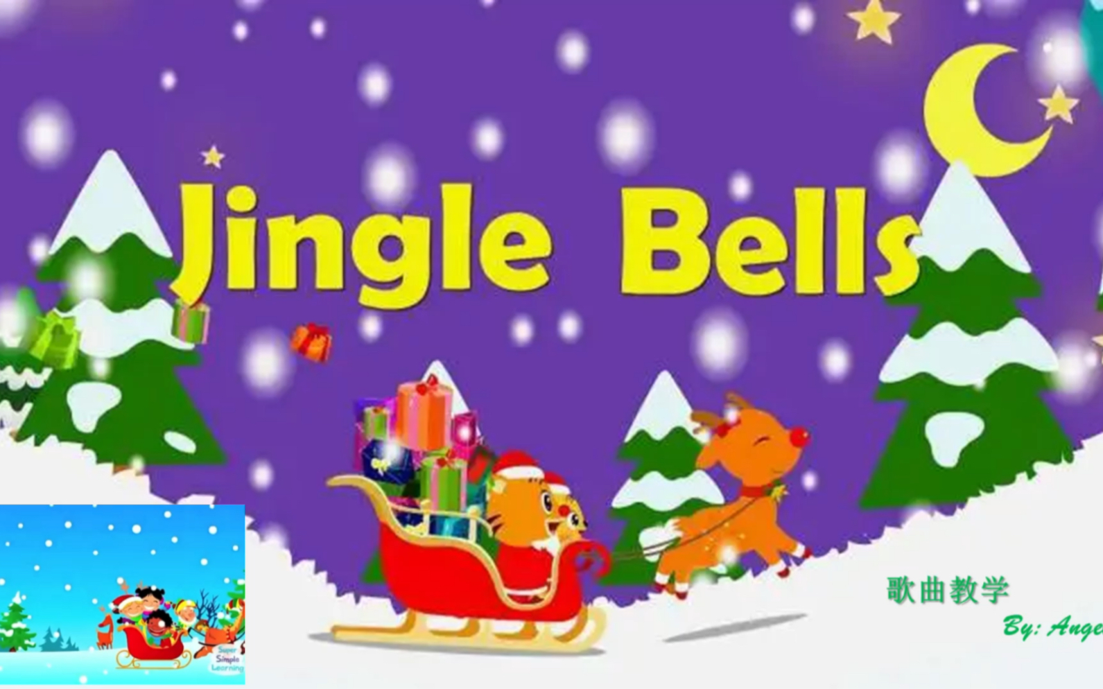 [图]#圣诞歌曲 Jingle Bells 铃儿响叮当歌曲教学