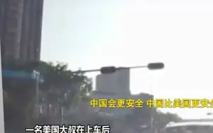 Descargar video: 美国大叔猛夸中国好，他竟是《长津湖》扮演者，网友被他口罩吸引