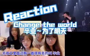 Download Video: 【Reaction】V6&泷翼 | 可能是犬夜叉特辑？